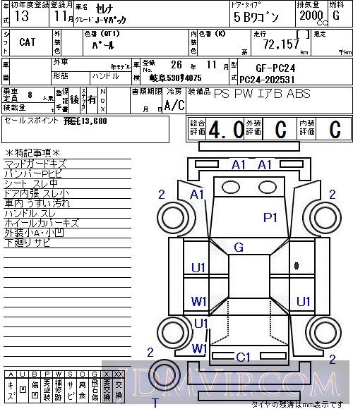 2001 NISSAN SERENA J-V PC24 - 4043 - NAA Nagoya