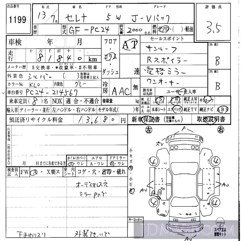 2001 NISSAN SERENA J-V PC24 - 1199 - IAA Osaka