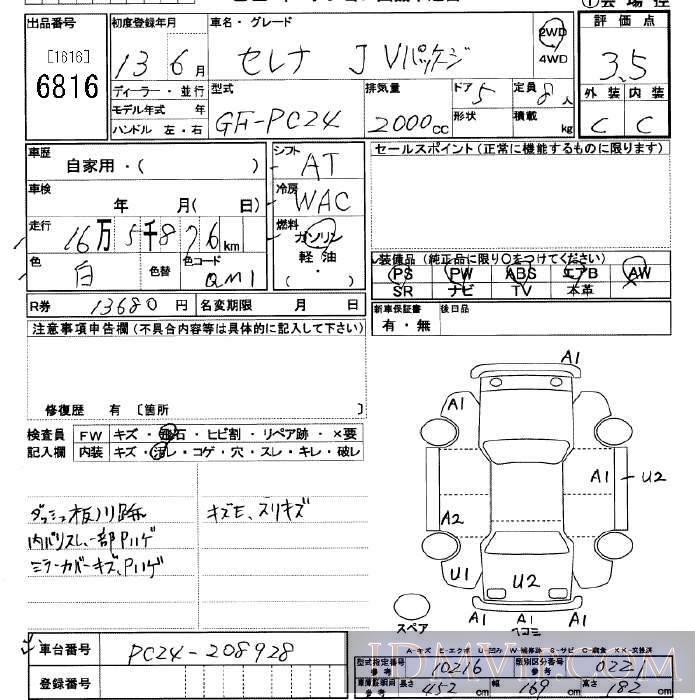 2001 NISSAN SERENA J_V PC24 - 6816 - JU Saitama