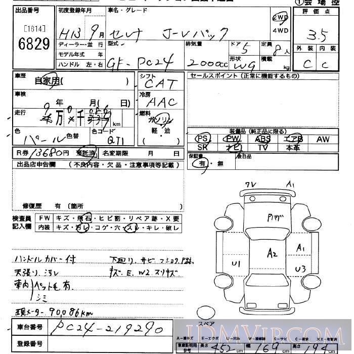 2001 NISSAN SERENA J_V PC24 - 6829 - JU Saitama