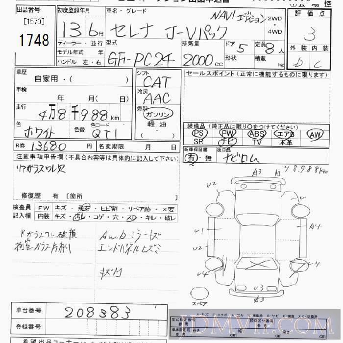 2001 NISSAN SERENA J_V PC24 - 1748 - JU Tokyo