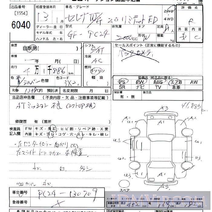 2001 NISSAN SERENA LTD PC24 - 6040 - JU Tokyo