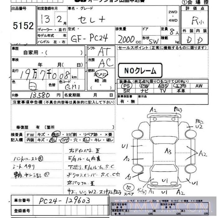 2001 NISSAN SERENA  PC24 - 5152 - JU Chiba