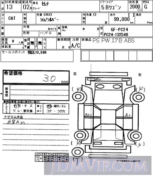 2001 NISSAN SERENA  PC24 - 111 - NAA Nagoya Nyusatsu