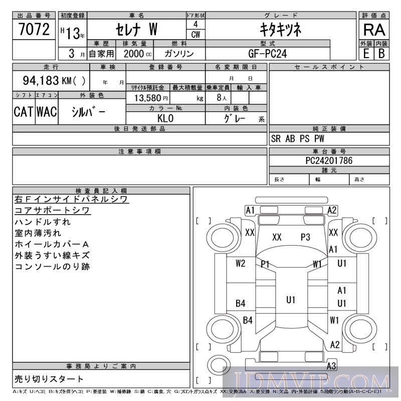 2001 NISSAN SERENA  PC24 - 7072 - CAA Gifu