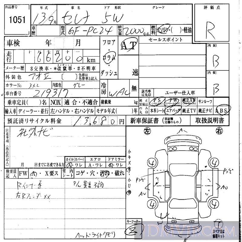 2001 NISSAN SERENA  PC24 - 1051 - IAA Osaka