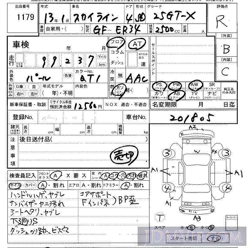 2001 NISSAN SKYLINE 25GT-X ER34 - 1179 - LAA Kansai