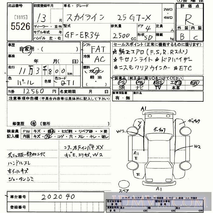 2001 NISSAN SKYLINE 25GT-X ER34 - 5526 - JU Saitama