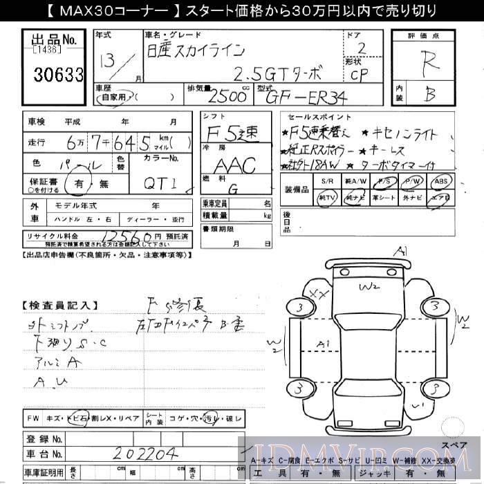 2001 NISSAN SKYLINE 25GT ER34 - 30633 - JU Gifu