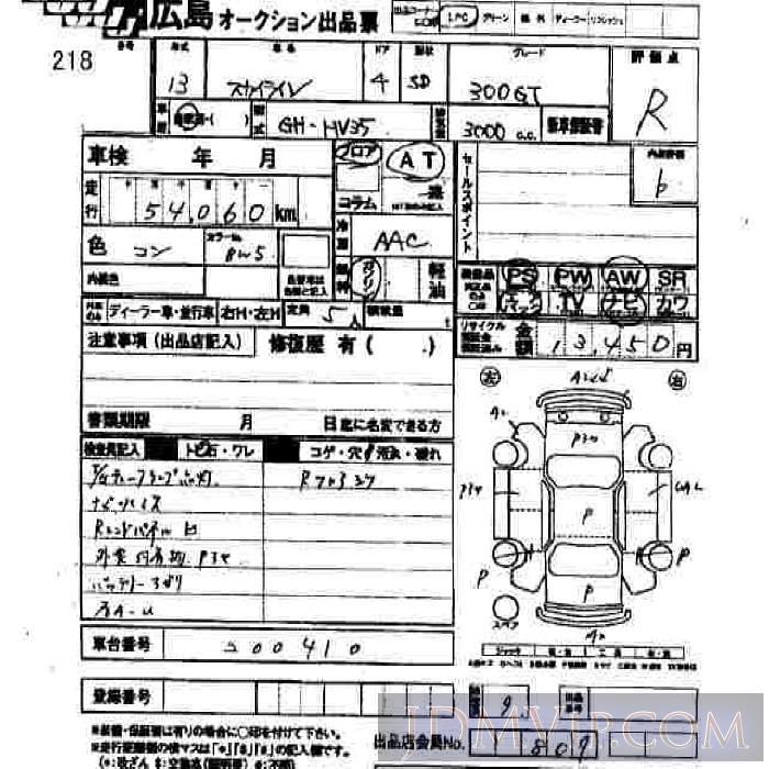 2001 NISSAN SKYLINE 300GT HV35 - 218 - JU Hiroshima