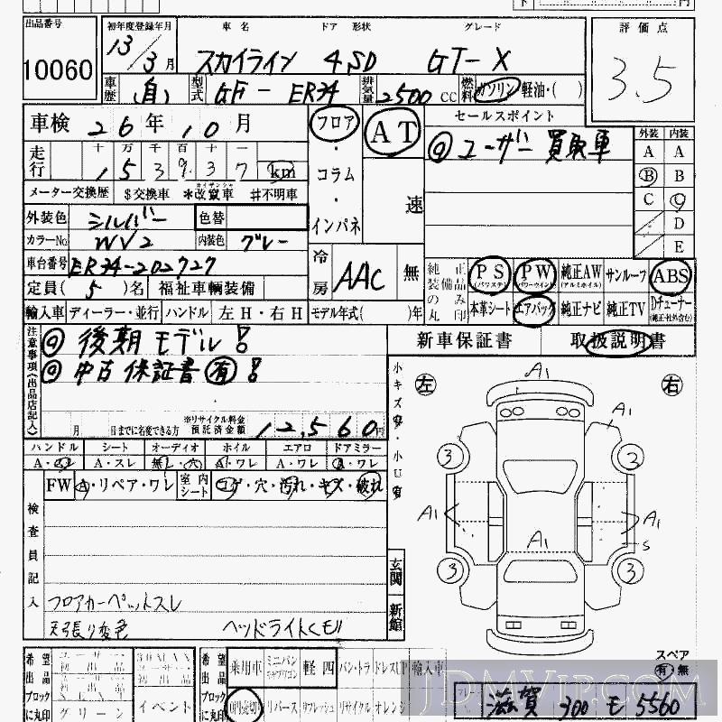 2001 NISSAN SKYLINE GT-X ER34 - 10060 - HAA Kobe