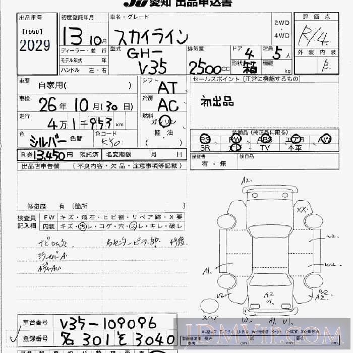 2001 NISSAN SKYLINE  V35 - 2029 - JU Aichi