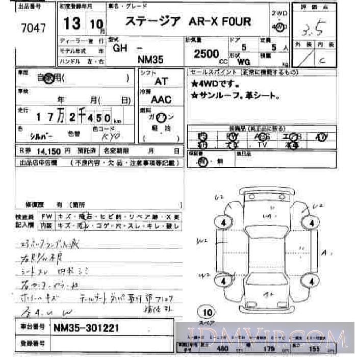 2001 NISSAN STAGEA AR-X_FOUR NM35 - 7047 - JU Hiroshima