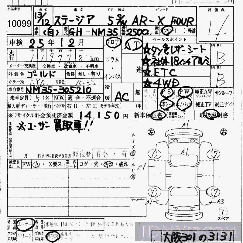 2001 NISSAN STAGEA AR-X_FOUR NM35 - 10099 - HAA Kobe