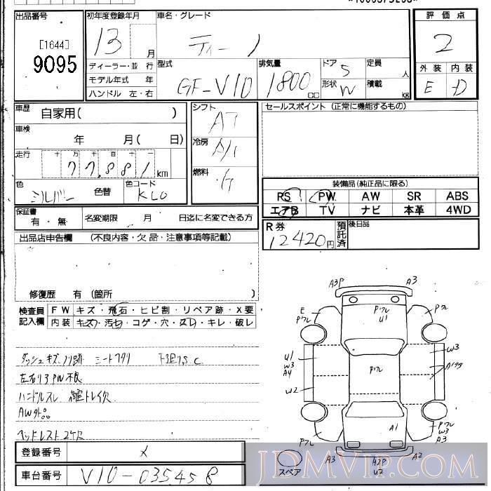 2001 NISSAN TINO  V10 - 9095 - JU Fukuoka