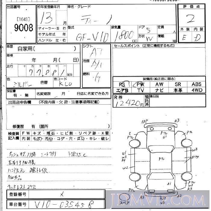 2001 NISSAN TINO  V10 - 9008 - JU Fukuoka