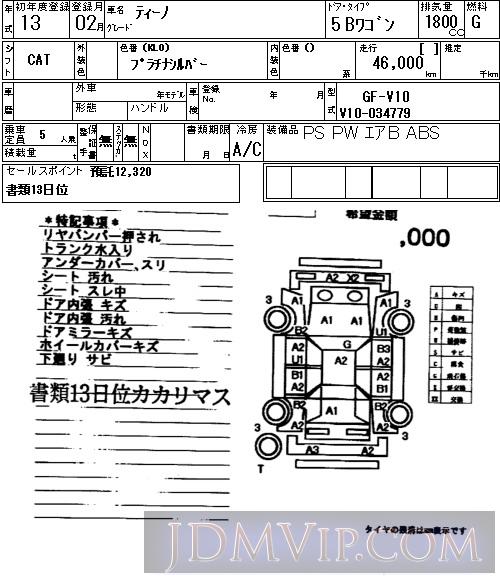2001 NISSAN TINO  V10 - 4 - NAA Tokyo Nyusatsu