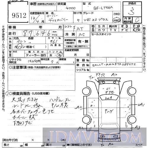 2001 OTHERS LANDROVER V8I_XS LT56A - 9512 - USS Fukuoka