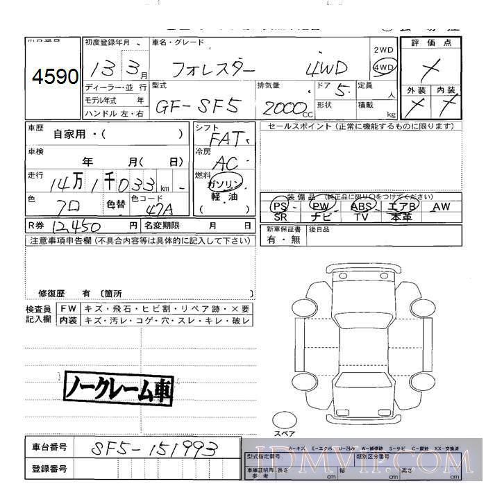 2001 SUBARU FORESTER  SF5 - 4590 - JU Sapporo