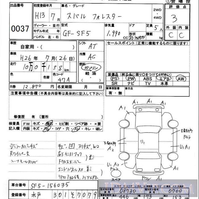 2001 SUBARU FORESTER  SF5 - 37 - JU Ibaraki