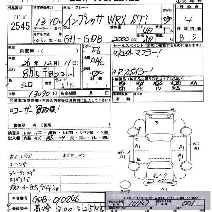 2001 SUBARU IMPREZA 4WD_STi GDB - 2545 - JU Saitama