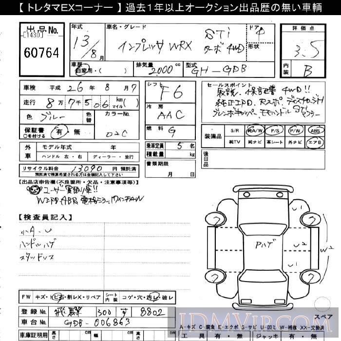 2001 SUBARU IMPREZA 4WD_STi_TB GDB - 60764 - JU Gifu
