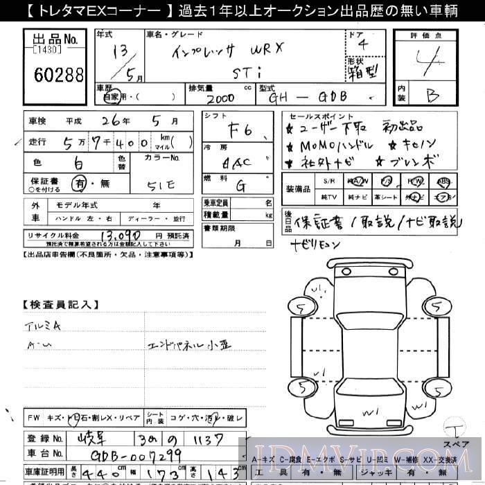 2001 SUBARU IMPREZA STi GDB - 60288 - JU Gifu