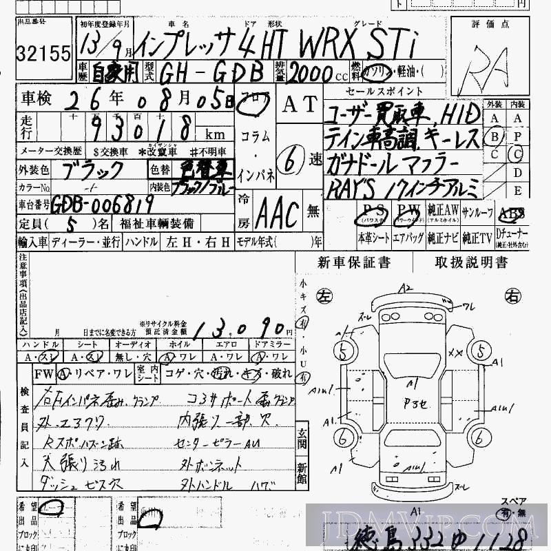 2001 SUBARU IMPREZA WRX_STI GDB - 32155 - HAA Kobe