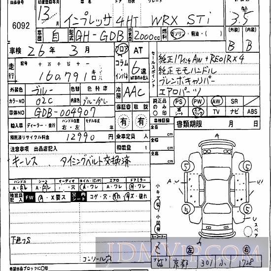 2001 SUBARU IMPREZA WRX_STI GDB - 6092 - Hanaten Osaka