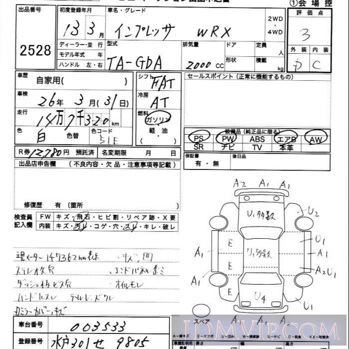 2001 SUBARU IMPREZA  GDA - 2528 - JU Ibaraki