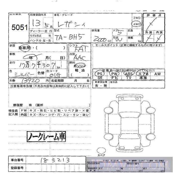 2001 SUBARU LEGACY 4WD BH5 - 5051 - JU Sapporo