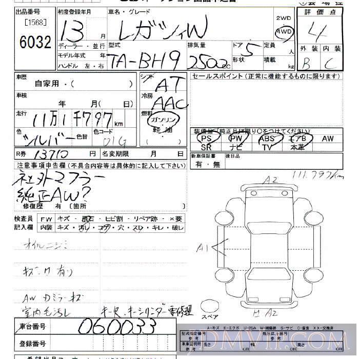 2001 SUBARU LEGACY 4WD BH9 - 6032 - JU Tokyo