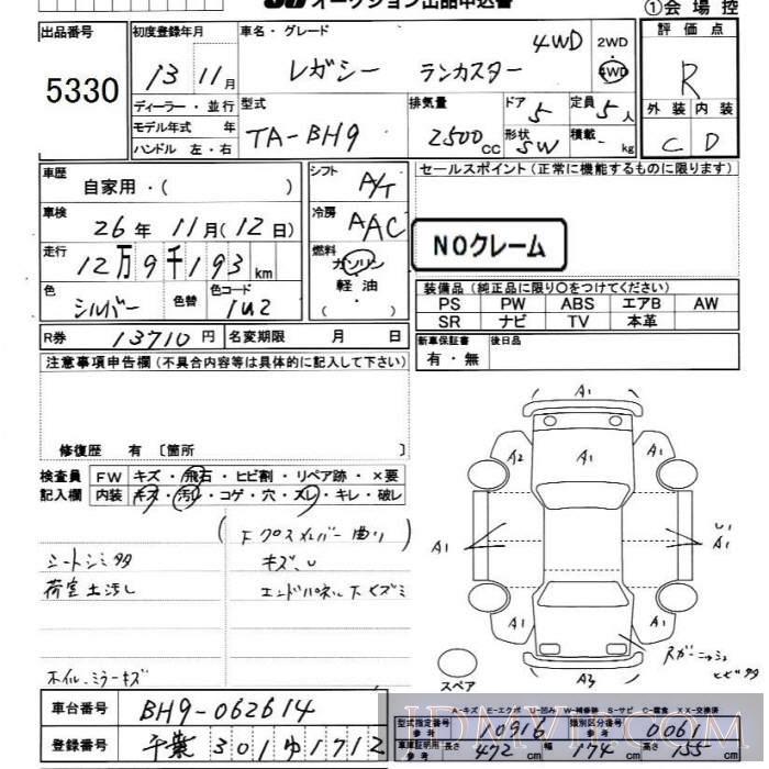 2001 SUBARU LEGACY 4WD BH9 - 5330 - JU Chiba