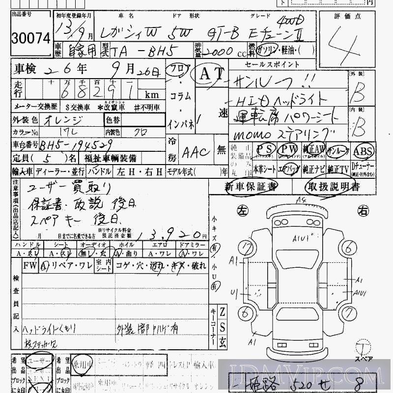 2001 SUBARU LEGACY 4WD_GT-B_E-TUNE_2 BH5 - 30074 - HAA Kobe