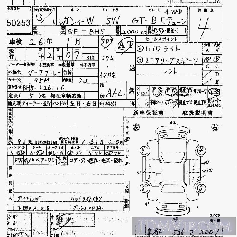 2001 SUBARU LEGACY 4WD_GT-B_E-TUNE BH5 - 50253 - HAA Kobe