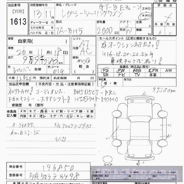 2001 SUBARU LEGACY 4WD_GT-B_E BH5 - 1613 - JU Tokyo
