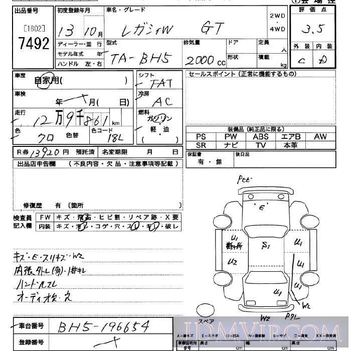 2001 SUBARU LEGACY 4WD_GT BH5 - 7492 - JU Saitama