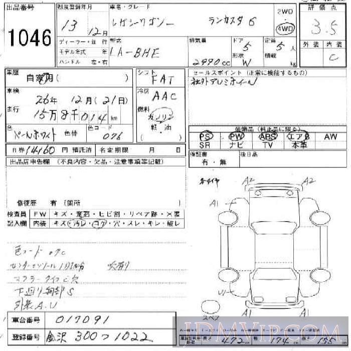 2001 SUBARU LEGACY 5D_W__6_4WD BHE - 1046 - JU Ishikawa