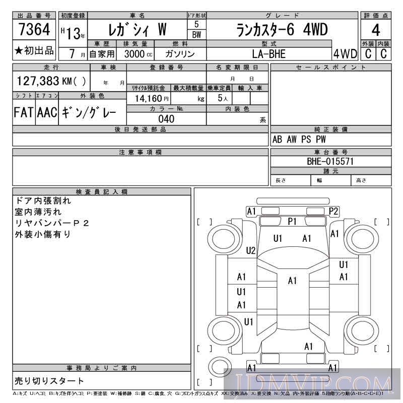 2001 SUBARU LEGACY 6_4WD BHE - 7364 - CAA Gifu