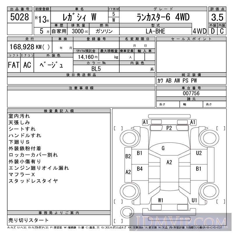 2001 SUBARU LEGACY 6_4WD BHE - 5028 - CAA Tohoku