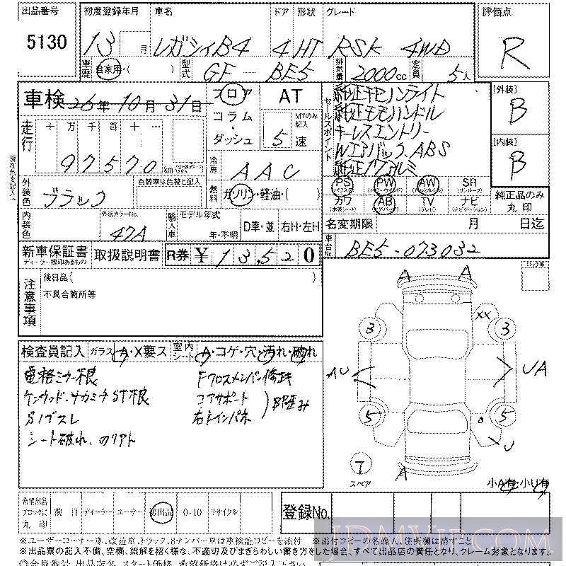 2001 SUBARU LEGACY B4 RSK_4WD BE5 - 5130 - LAA Shikoku