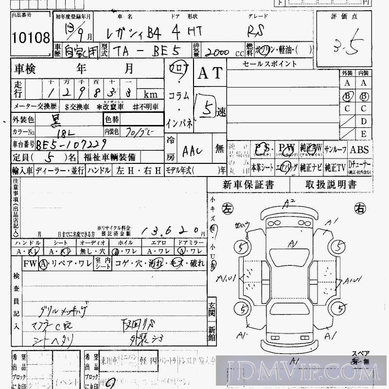 2001 SUBARU LEGACY B4 RS BE5 - 10108 - HAA Kobe