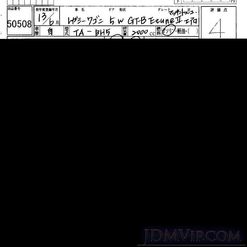 2001 SUBARU LEGACY GT-B_E-TUNE2 BH5 - 50508 - HAA Kobe
