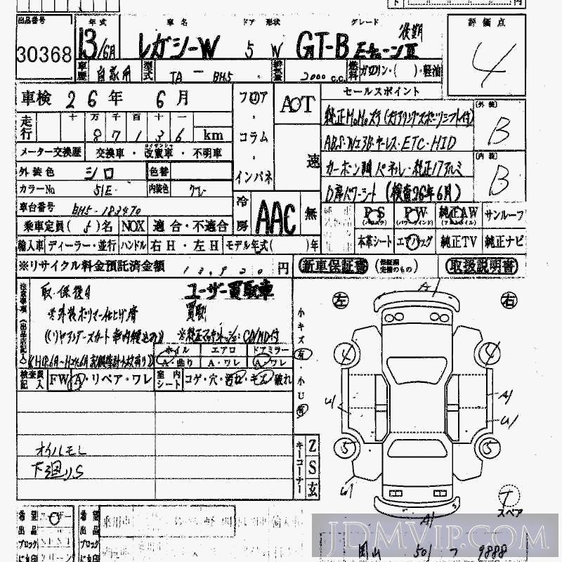 2001 SUBARU LEGACY GT-B_E-TUNE_2 BH5 - 30368 - HAA Kobe
