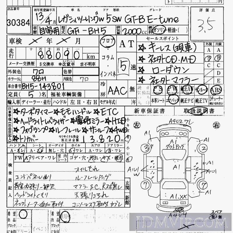 2001 SUBARU LEGACY GT-B_E-TUNE BH5 - 30384 - HAA Kobe