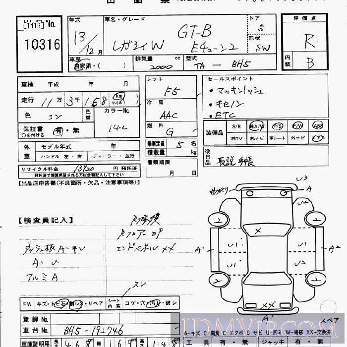 2001 SUBARU LEGACY GT-B_E2 BH5 - 10316 - JU Gifu