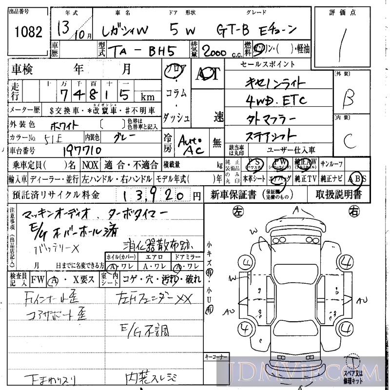 2001 SUBARU LEGACY GT-B_E BH5 - 1082 - IAA Osaka