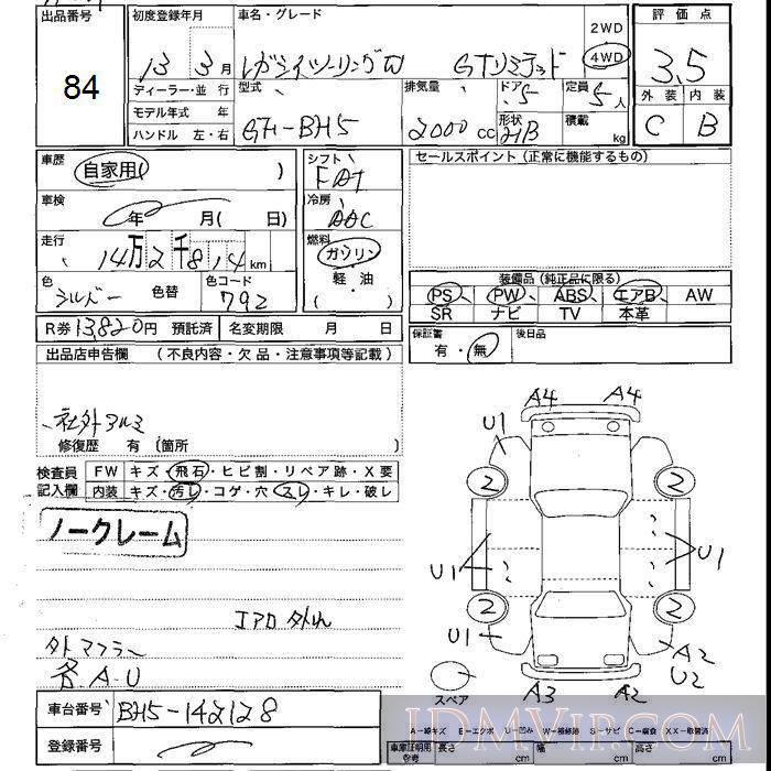 2001 SUBARU LEGACY GT_LTD BH5 - 84 - JU Shizuoka