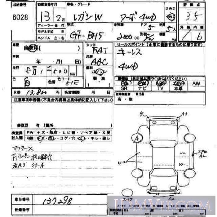 2001 SUBARU LEGACY TB BH5 - 6028 - JU Hiroshima