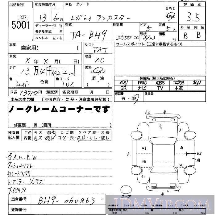 2001 SUBARU LEGACY  BH9 - 5001 - JU Yamanashi